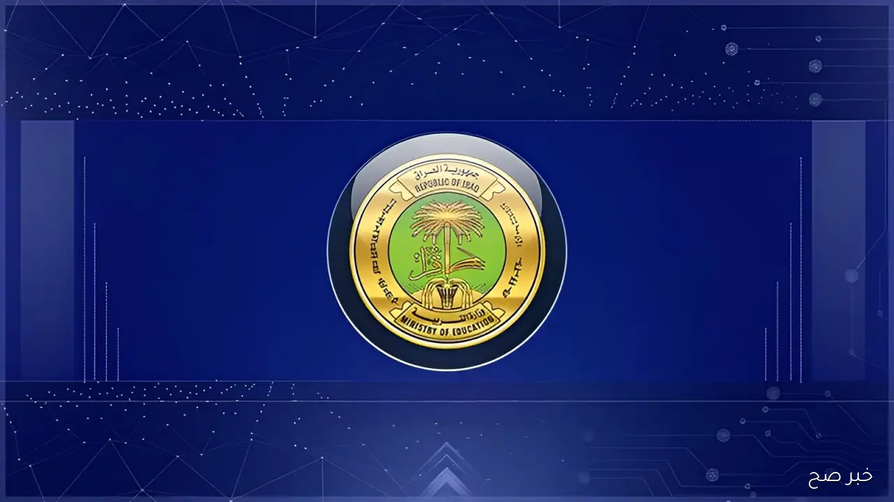 results.mlazemna.. موقع نتائجنا ثالث متوسط 2025 دور ثاني بالرقم الامتحاني في عموم المحافظات