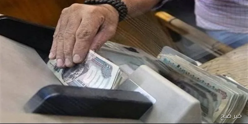 المالية تعلن موعد صرف مرتبات شهر سبتمبر 2025 بعد تطبيق الحد الأدني 7000 جنيها