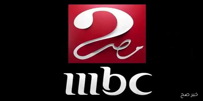 “نزلها الآن” .. تردد قناة mbc masr الناقلة لمباراة مصر اليوم مجاناً على القمر الصناعي نايل سات