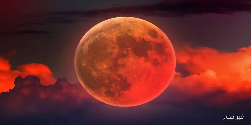 خسوف القمر الدموي 2025 | البدر الأحمر يُزين سماء عدد كبير من الدول الشهر الجاري