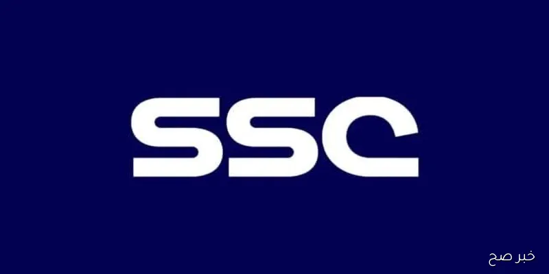 تردد قناة ssc 1 على النايل سات وعرب سات 2025 الناقلة لتصفيات إفريقيا وأمريكا الجنوبية المؤهلة لكأس العالم