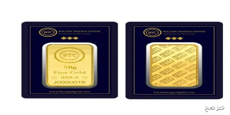 “الآن”.. سعر سبيكة ذهب 50 جرام btc اليوم الاثنين 2025/9/1 بالصاغة المصرية