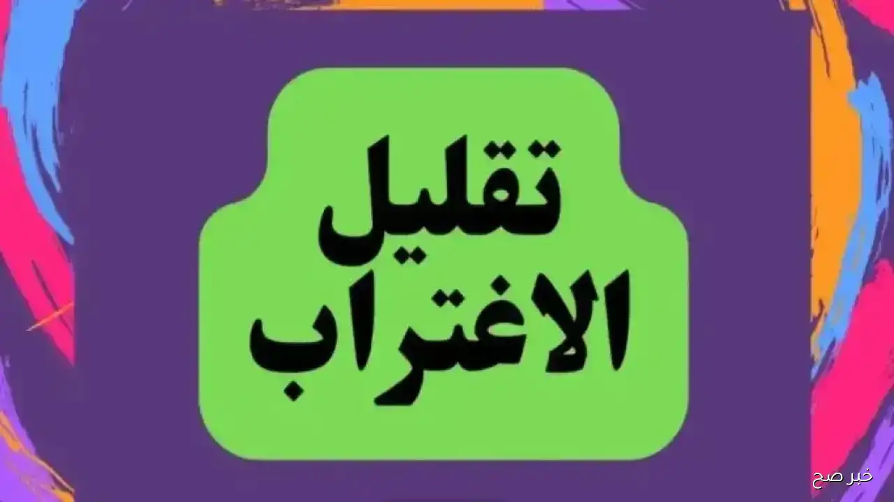 استعلم الآن.. نتيجة تقليل الاغتراب المرحلة الثالثة 2025 برقم الجلوس عبر tansik.digital.gov.eg