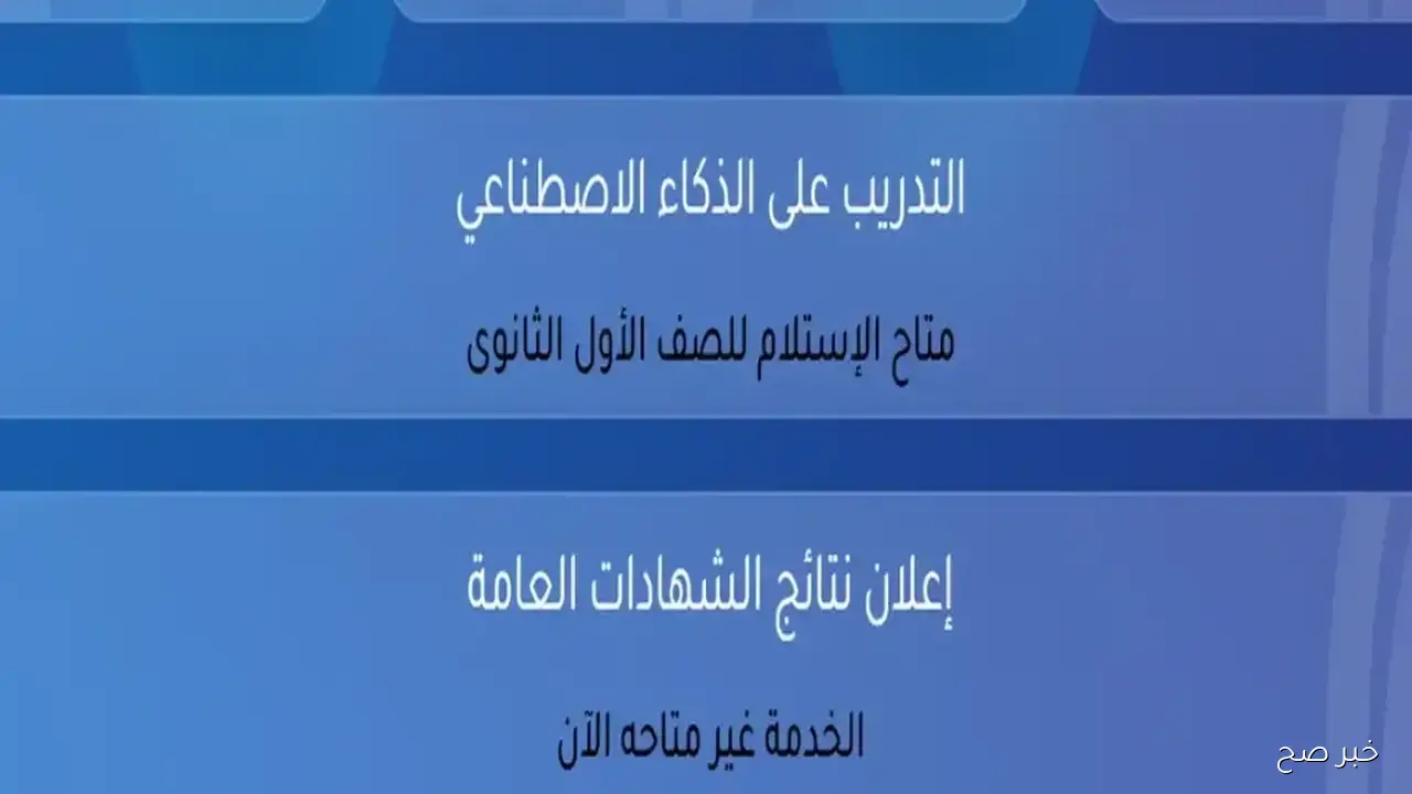 منصه الشهادات العامه 2026 ..طريقة وخطوات التسجيل على منصة “كيريو اليابانية”