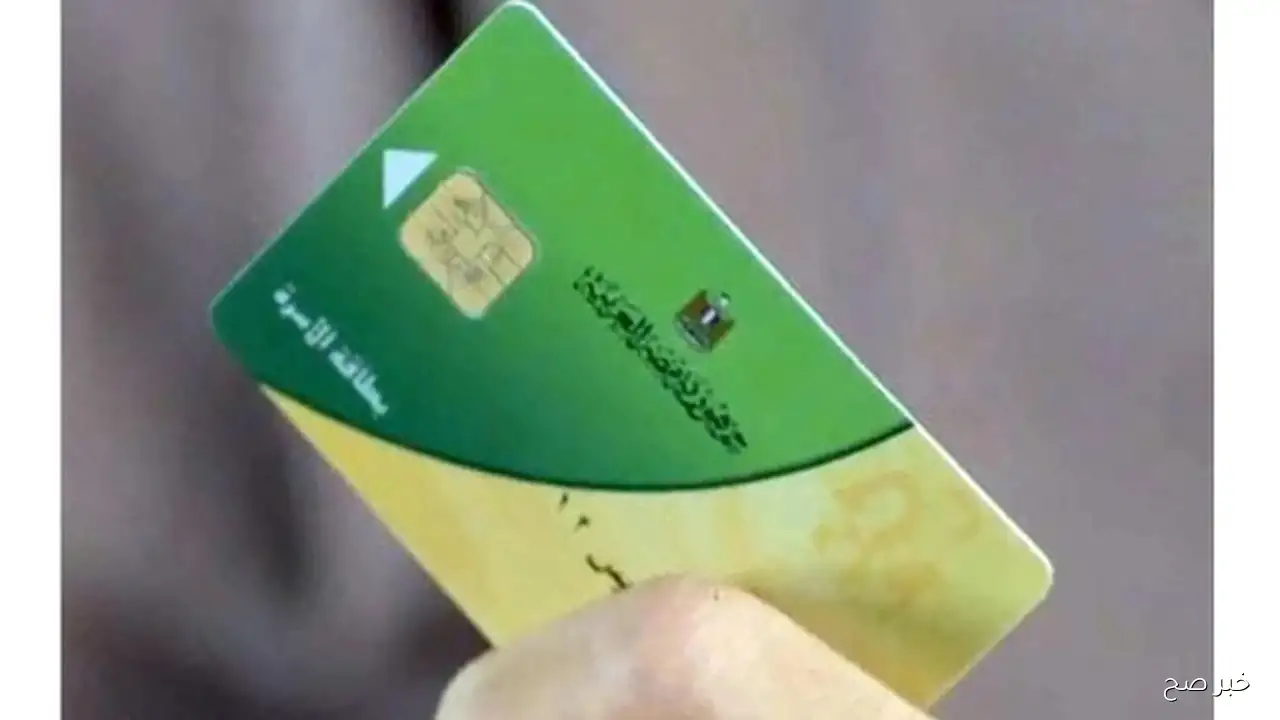 تحديث بيانات بطاقة التموين 2025 عبر موقع دعم مصر قبل إيقاف الصرف للغير مستحقين