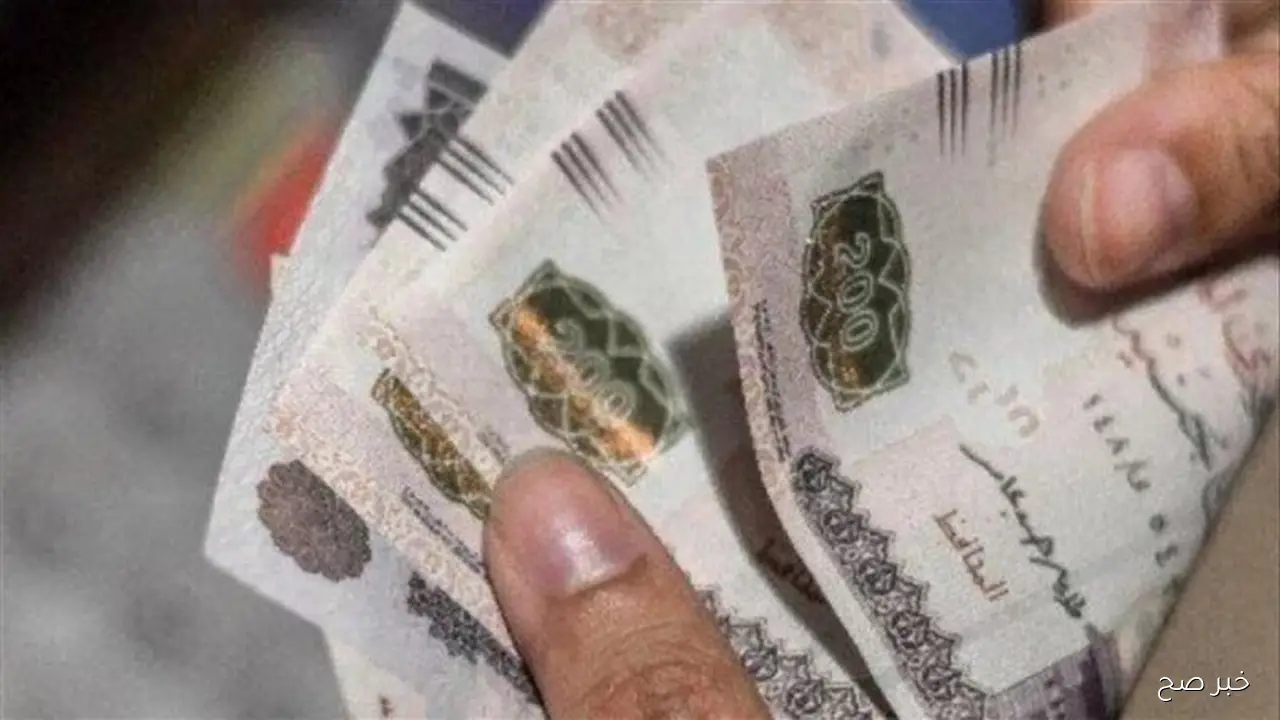 رسميا.. موعد صرف المرتبات شهر سبتمبر 2025 للعاميلن بالدولة والحد الأدني للأجور بالزيادة الاخيرة