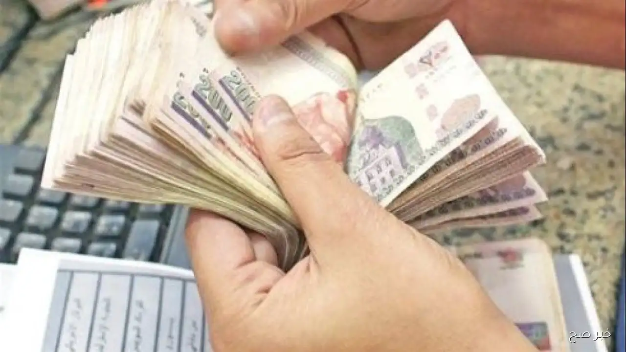 المالية تُعلن: موعد صرف مرتبات شهر سبتمبر 2025 بالزيادة الجديدة للعاملين بالوزارات والهيئات الحكومية