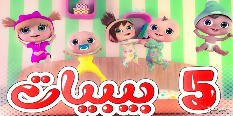 استقبل الآن تردد قناة وناسة الجديد 2025 لمتابعة أحدث برامج الأطفال المميزة