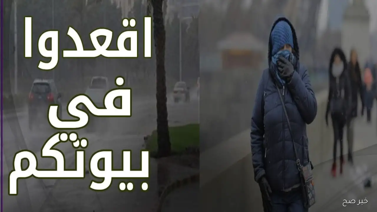 الأرصاد تُحذر من حالة الطقس الايام المقبلة في مصر.. هل سنتعرض لموجة حارة جديدة؟