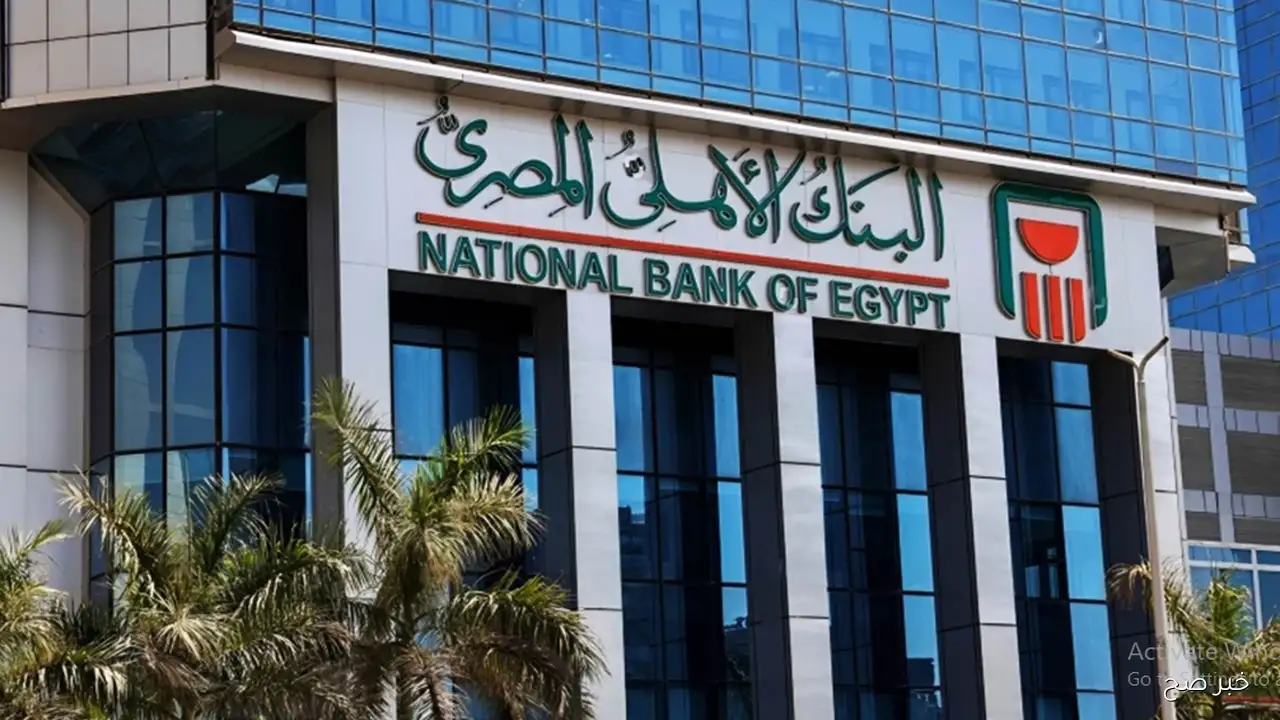 استثمر بأمان مع شهادات البنك الأهلي ذات العائد الشهري 2025 بعد قرار خفض الفائدة