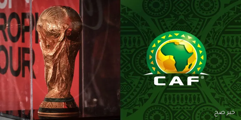 جدول مباريات تصفيات افريقيا لكاس العالم 2026 اليوم الخميس 4 سبتمبر والقنوات الناقلة