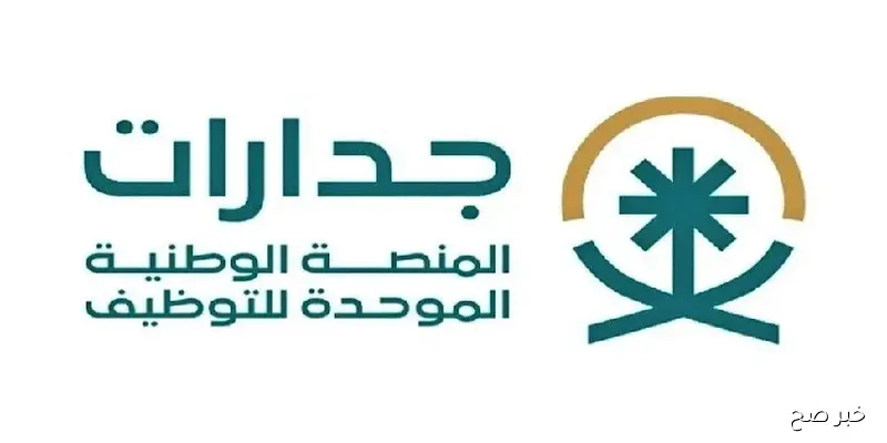 كيف ادخل حسابي في جداره؟.. خطوات سريعة للتسجيل في وظيفة مساعد معلم