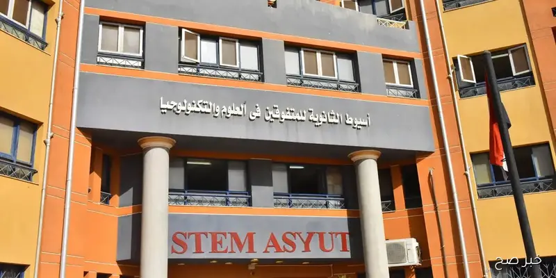 “مُتاحة الان”.. نتيجة مدارس ستيم 2025 بالرقم القومي عبر موقع التنسيق الالكتروني