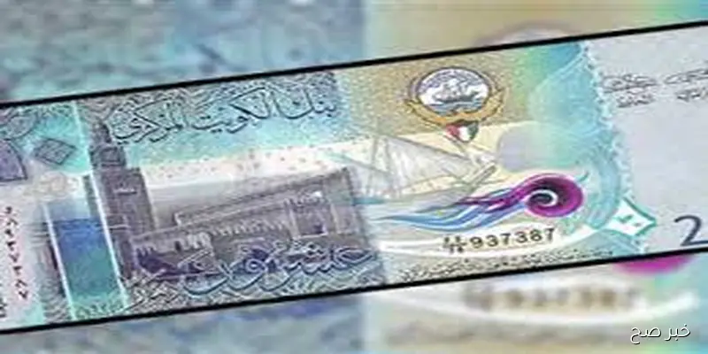 سعر الدينار الكويتي في السوق السوداء الخميس 4 سبتمبر 2025 وفق آخر تحديث بمنتصف التعاملات