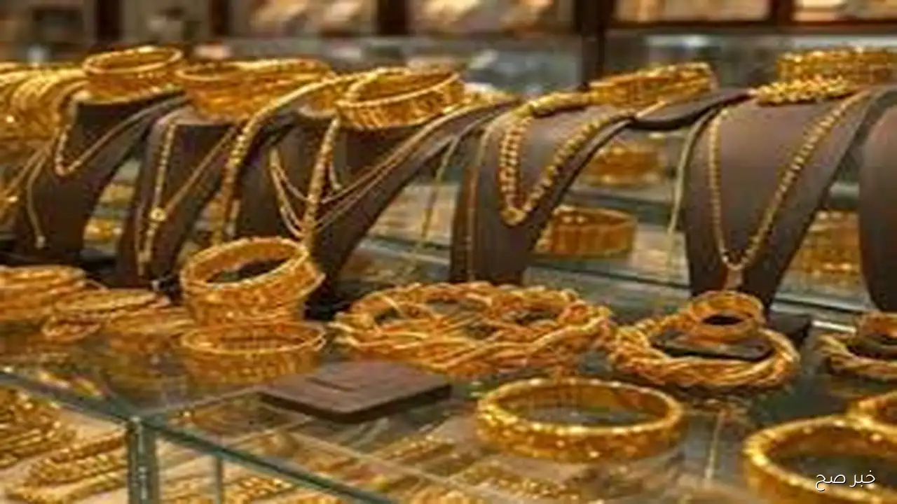 سعر الذهب اليوم عيار 21 الآن الاثنين 2025/9/15 وفق آخر تحديث للشعبة العامه للذهب والمجوهرات