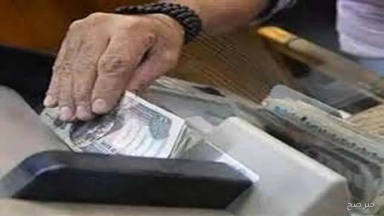 التأمينات الاجتماعيه تُحدد موعد صرف معاشات شهر اكتوبر بالزياده الاخيره (اماكن الصرف وجدول الشرائح)