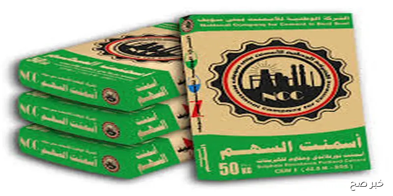 سعر طن الأسمنت اليوم الاحد 2025/9/7 للمستهلك بسوق مواد البناء وفق اخر تحديث