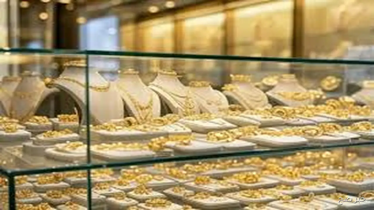 أسعار الذهب اليوم في مصر عيار 21 بالمصنعية الاثنين 2025/9/22 وفق آخر تحديث صادر بختام التعاملات