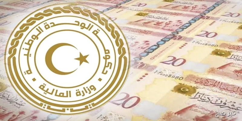 رابط راتبك لحظي الرابط fcms cbl gov ly للاستفسار عن الدفعات المالية الجديدة