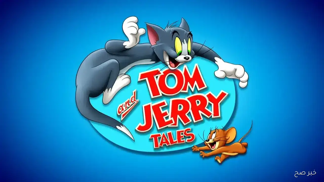تردد قناة توم وجيري الجديد 2025  Tom & Jerry على نايل سات وعرب سات وطريقة تثبيتها على الرسيفر