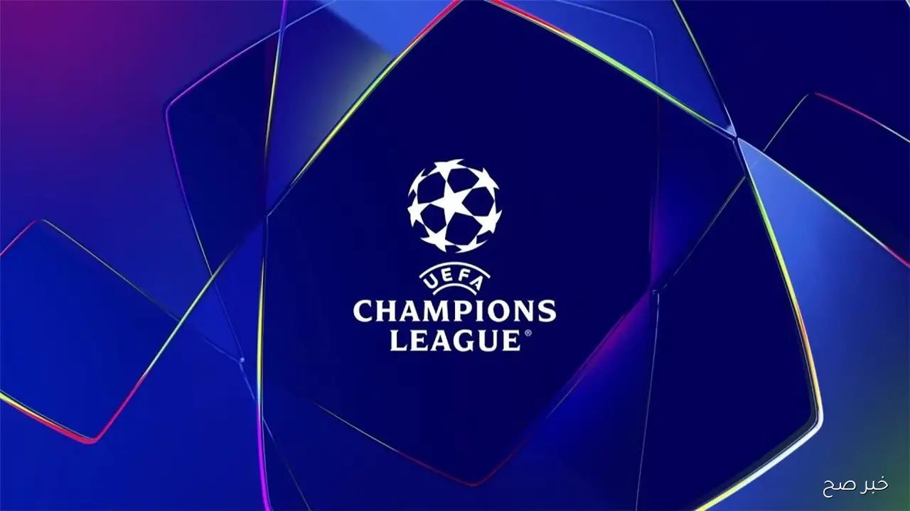 جدول ترتيب دوري أبطال أوروبا 2025 وترتيب الهدافين بعد انتهاء الجولة الاولى