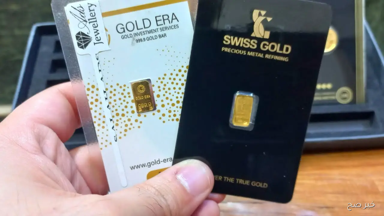 “الاستثمار الامن”.. سعر سبيكة ذهب 1 جرام btc اليوم الجمعة 26-9-2025 في مصر