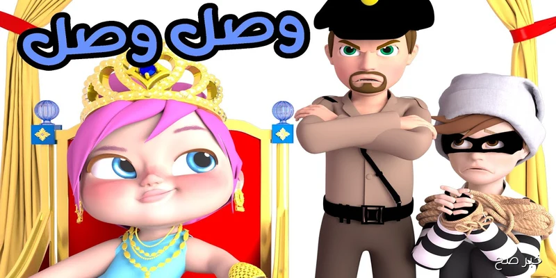 تردد قناة وناسة الجديد 2025 للأطفال Wanasah Baby وخطوات تثبيتها للاستمتاع بأجمل الاغاني