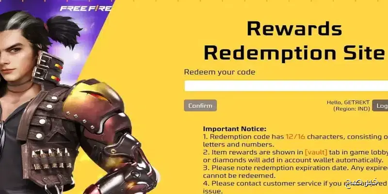 “مضمونة 100%”.. احدث أكواد فري فاير مجانا 2025 الصالحة للجميع وخطوات استبدالها