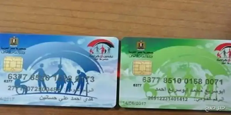 الاستعلام عن تكافل وكرامة بالرقم القومي 2025 عبر وزارة التضامن moss.gov.eg