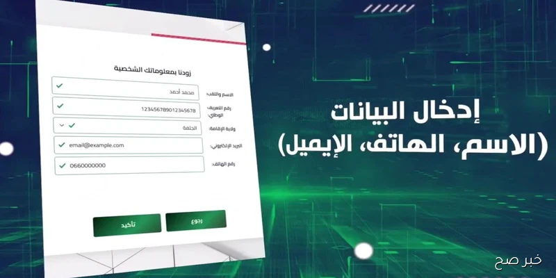 الدخول إلى رابط المنصة https education dz للاستعلام عن نتائج مسابقة توظيف الاساتذة 2025