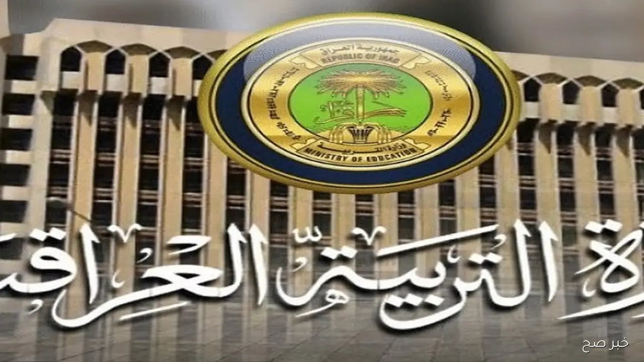 نتيجة السادس الاعدادي الدور الثاني 2025 رابط نتائج الطلبة وتصحيح الدفاتر الإمتحانية