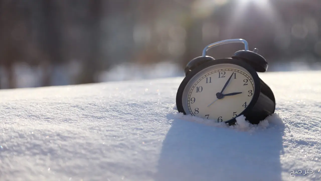 موعد بدء العمل بالتوقيت الشتوي في مصر 2025.. تأخير الساعة 60 دقيقة رسميًا