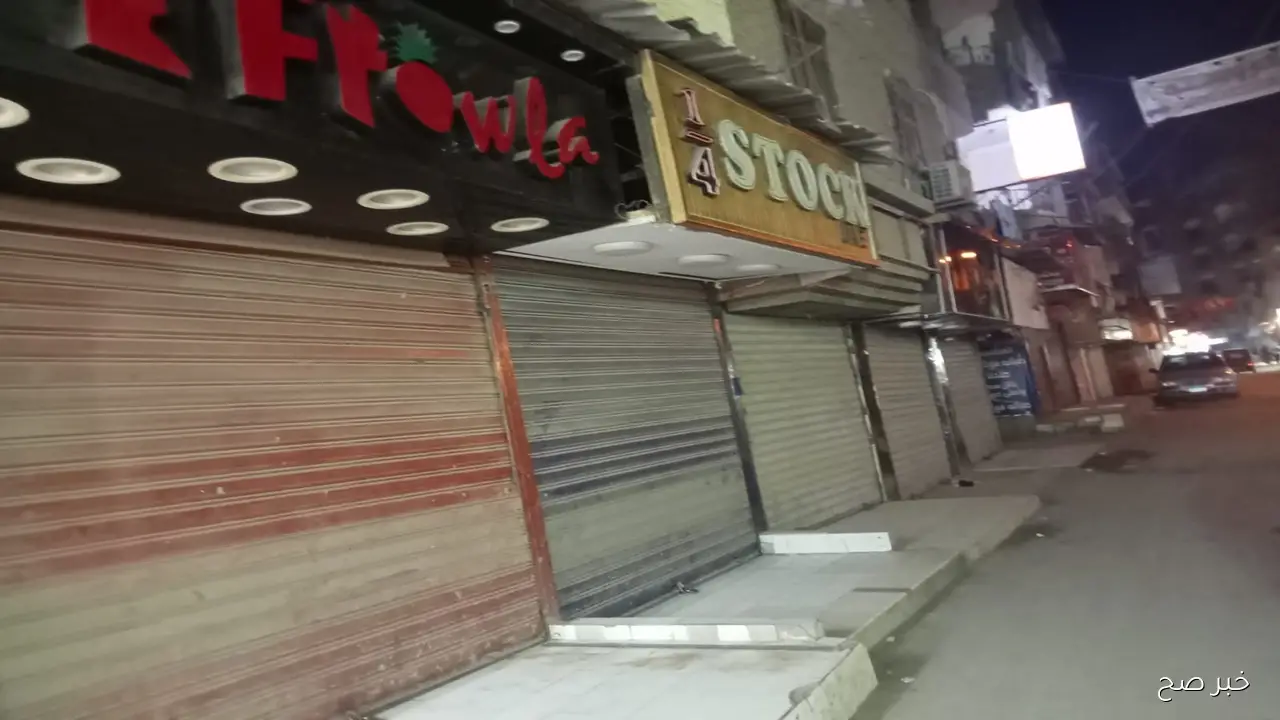 تفاصيل تطبيق المواعيد الشتوية لغلق المحلات في مصر حتى أبريل 2026.. التفاصيل كاملة