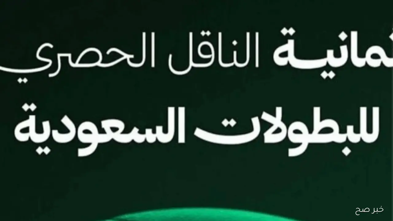 اضبط تردد قناة ثمانية نايل سات 2025 لمتابعة مباريات دوري روشن السعودي بجودة فائقة