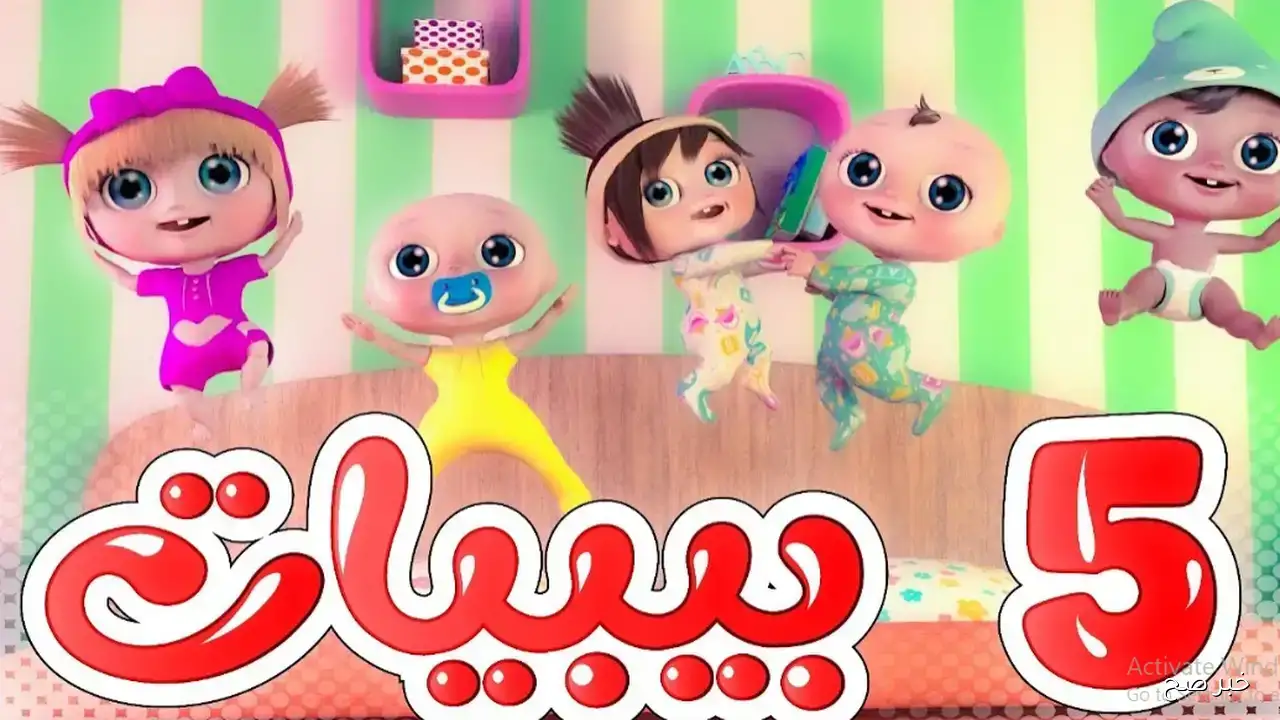 “لولو رايحة المدرسة”.. تردد قناة وناسة 2025 على نايل سات وعرب سات واسمع اجمل اغاني واناشيد الاطفال طول اليوم