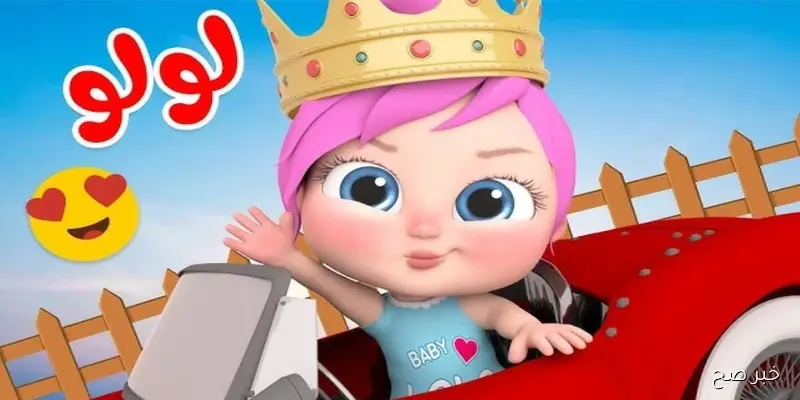  تردد قناة وناسة الجديد 2025 wanasah tv على النايل سات وعرب سات لمتابعة كل اغاني واناشيد الاطفال