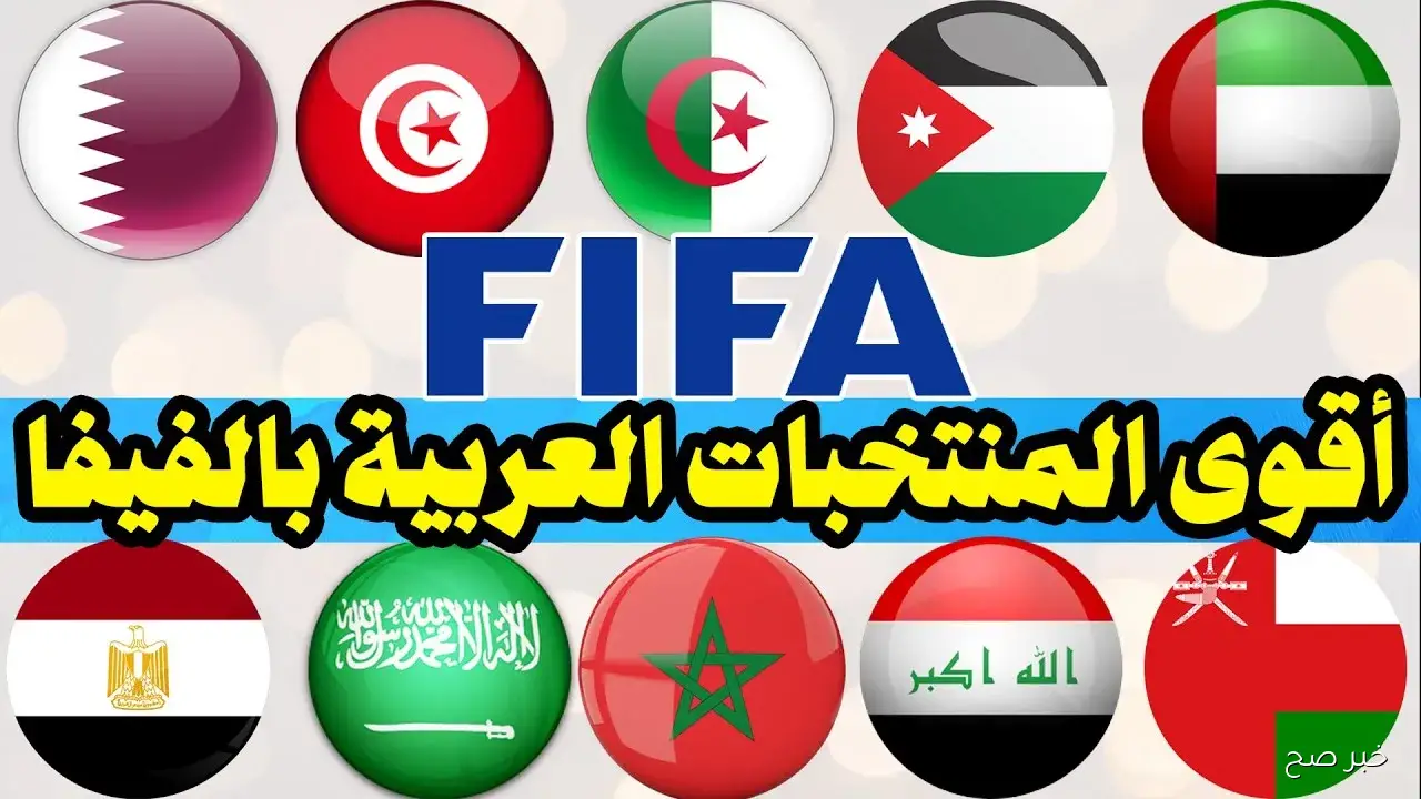 تصنيف الفيفا للمنتخبات 2025 يشهد مفاجآت.. إيطاليا تعود وألمانيا تخرج من العشرة الأوائل