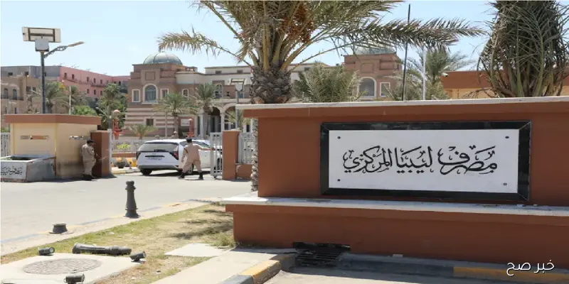 رابط راتبك لحظي الرابط fcms cbl gov ly.. خدمة فعالة لمتابعة صرف المرتبات لحظة بلحظة