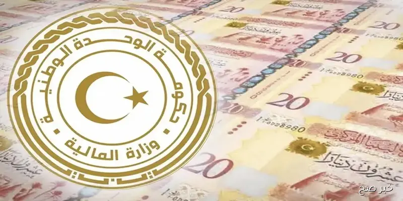 رابط منظومة راتبك لحظي مصرف ليبيا المركزي يفعل رسميا 2025.. إليك خطوات التسجيل
