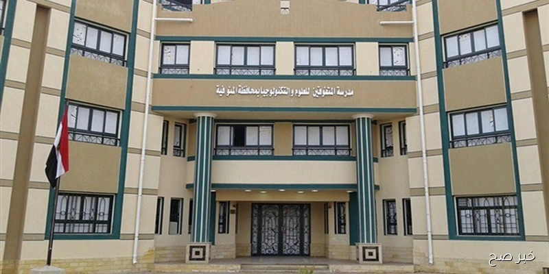 نتيجة تنسيق مدارس المتفوقين في العلوم والتكنولوجيا 2025.. الرابط وخطوات الاستعلام