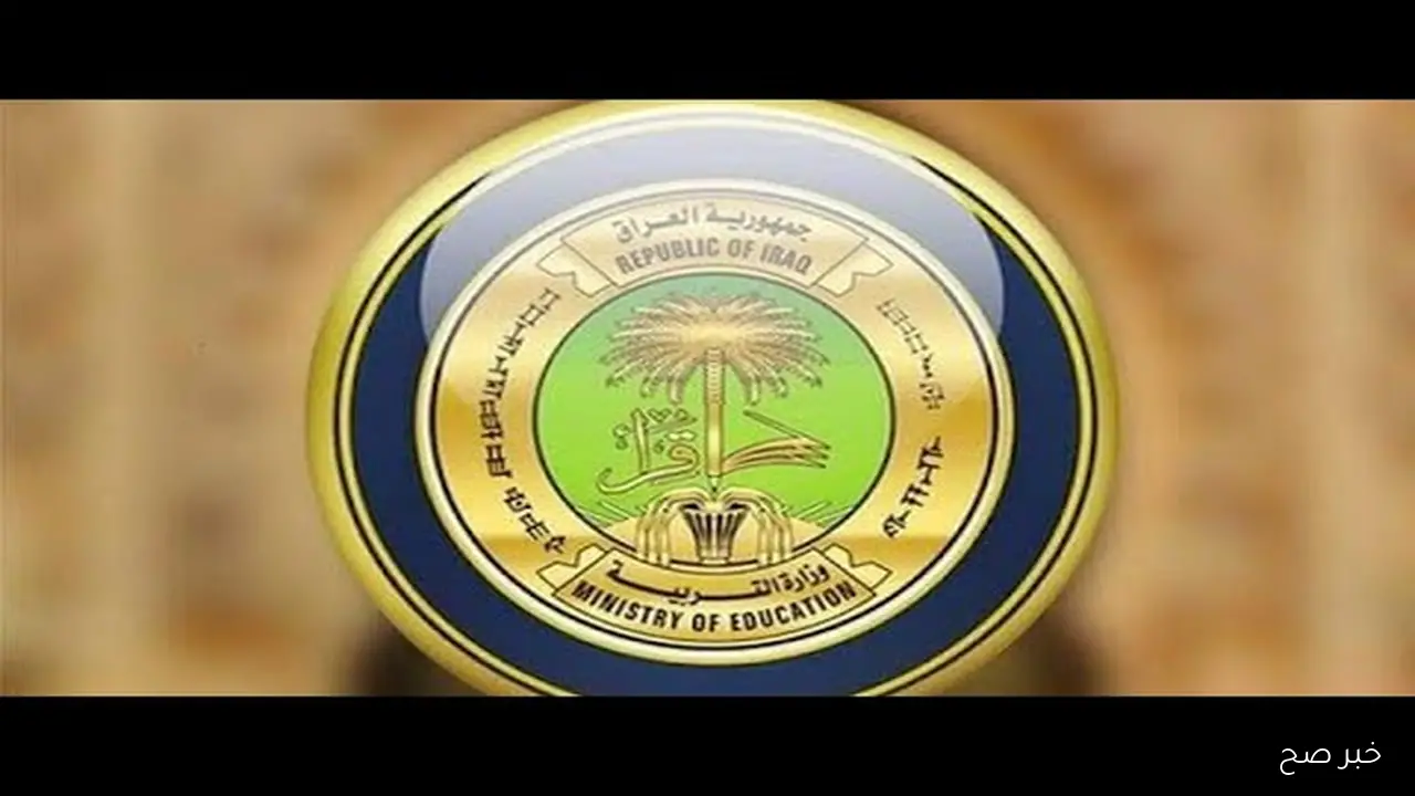 ميعاد إعلان نتائج الثالث متوسط 2025 دور 2 الدور الثاني (نتائجنا) دور التدقيق لإعلان النتيجة