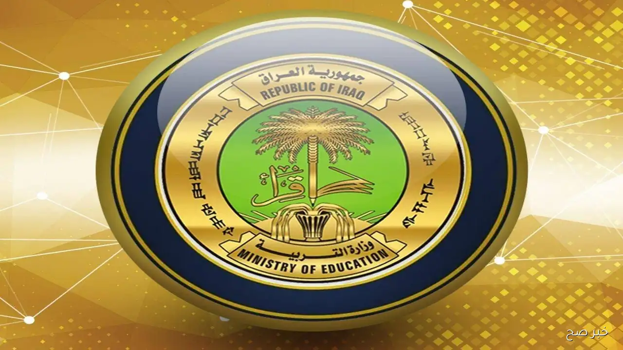 ظهرت ✔️ رابط استخراج نتائج الدور الثاني المهني 2025 عبر نتائجنا في جميع المحافظات والفروع