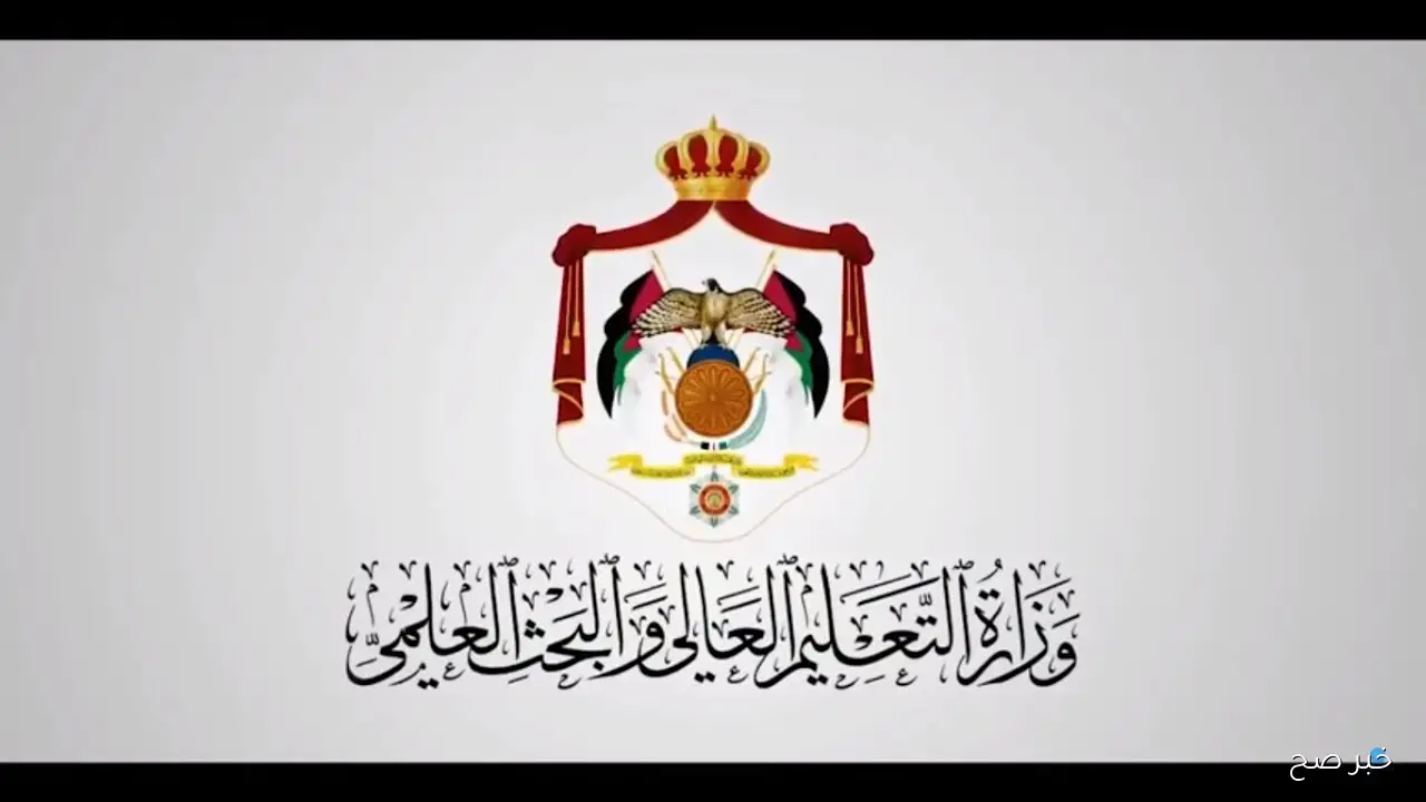 NOW نتائج القبول الموحد 2025 الاردن عبر موقع وحدة تنسيق القبول الموحد admhec.gov.jo في كل الجامعات بالمملكة