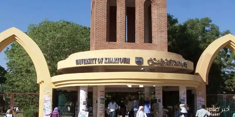  “لينك شغال”.. نتيجة القبول للجامعات السودانية 2025 عبر موقع admission.gov.sd برقم الاستمارة كل الولايات