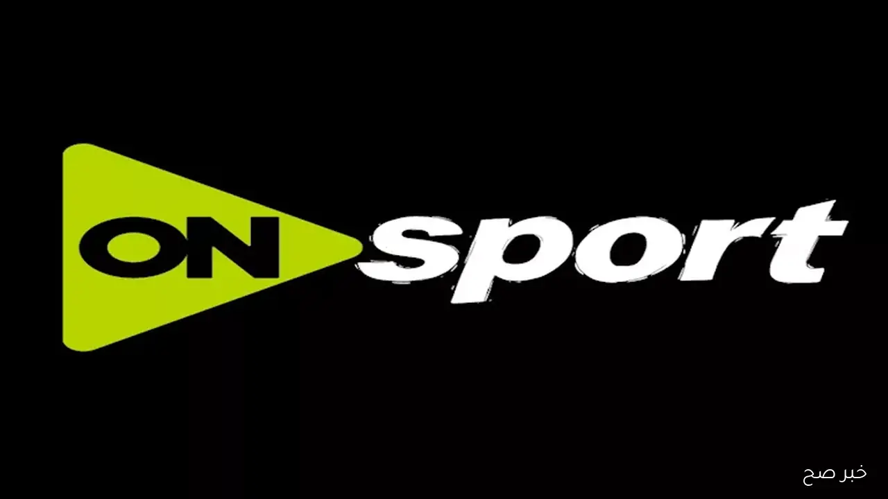 الزمالك vs غزل المحله.. تردد قناة اون تايم سبورت الناقلة لمباراة الزمالك وغزل المحلة في الدوري المصري والتشكيل