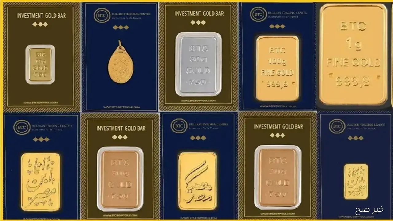 سعر سبيكة ذهب btc اليوم الإثنين 20-10-2025 جميع الاوزان (عيار 24) بالصاغة المصرية