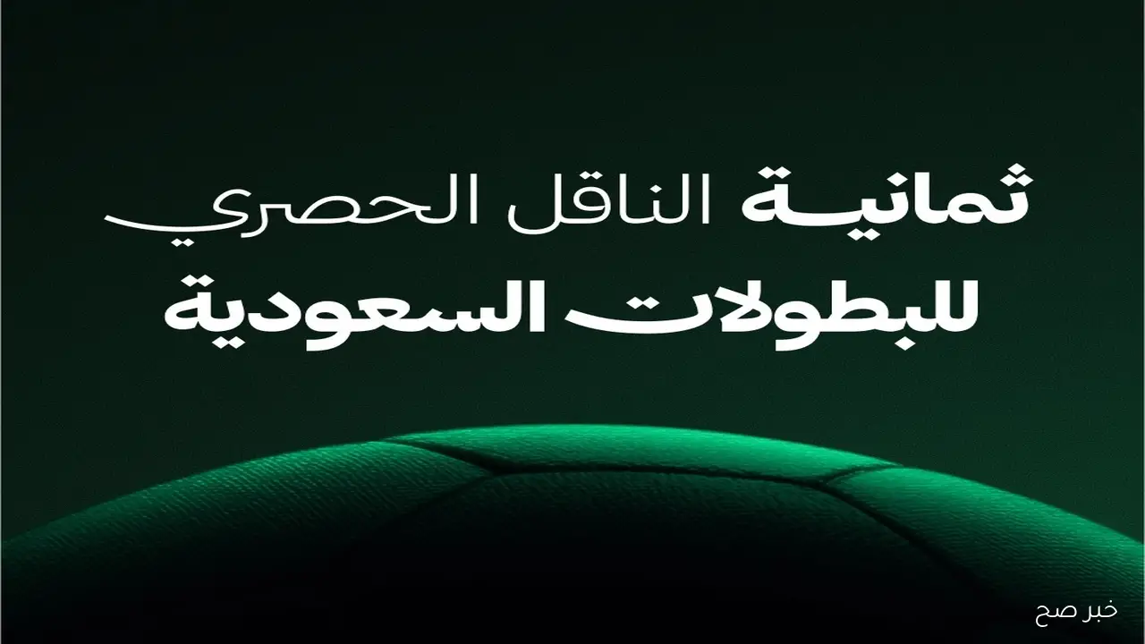 تثبيت تردد قناة ثمانية نايل سات 2025 وعرب  سات لمتابعة مباريات دوري روشن السعودي