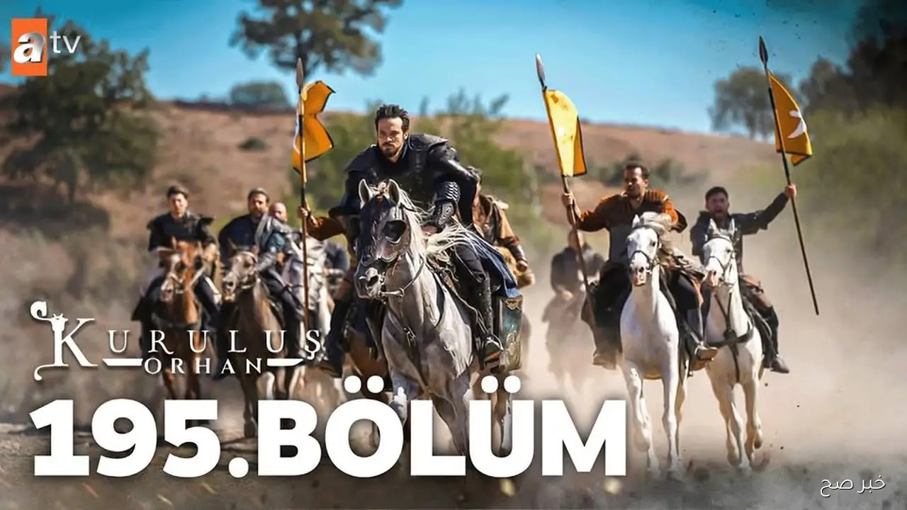 المؤسس عثمان الموسم السابع الحلقة 195 كامله مدبلجه بالعربي.. بداية العهد الجديد ووراثة الراية