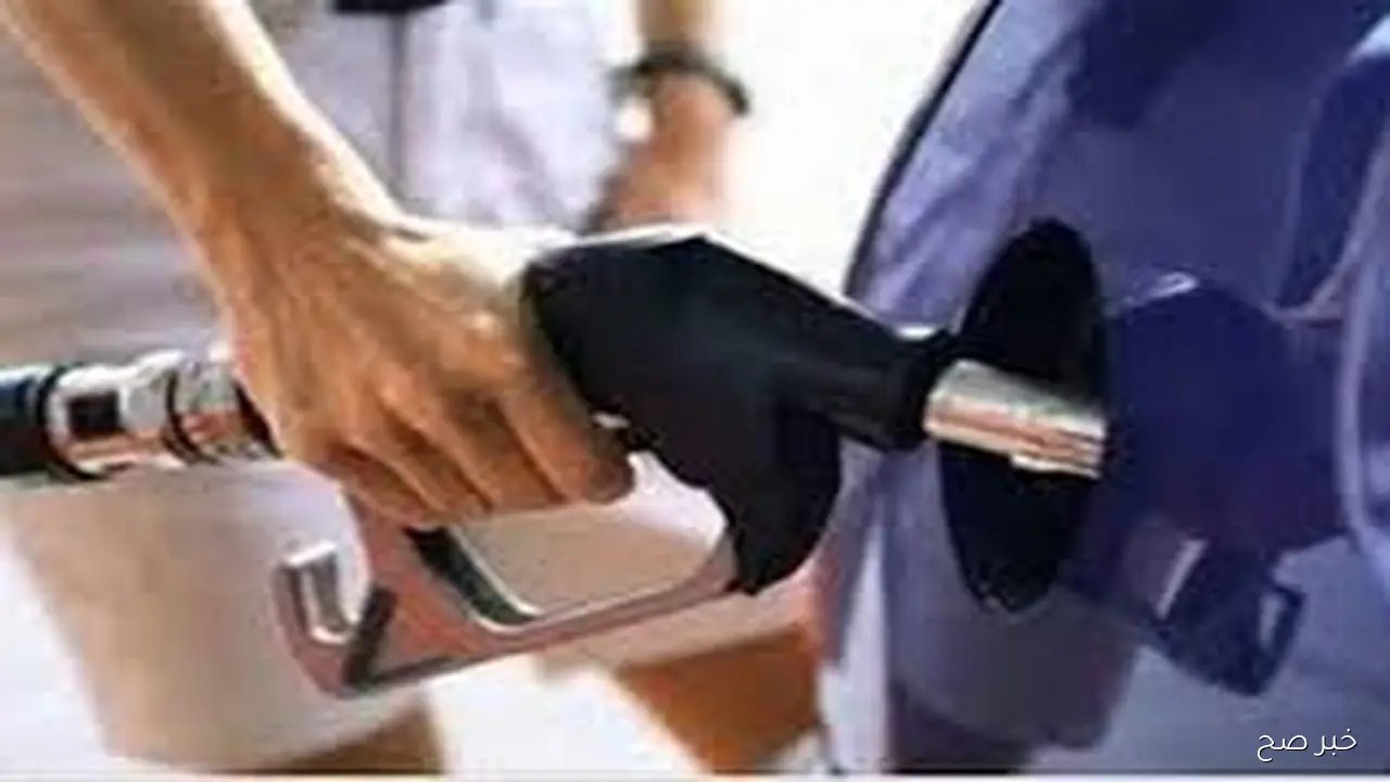 الحكومة المصرية تُعلن رسمياًُ اسعار البنزين اليوم بعد الزيادة وفق آليّة التسعير التلقائي