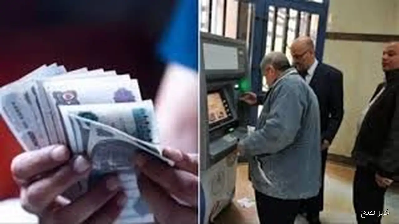 التأمينات تحدد موعد صرف معاشات نوفمبر 2025 لجميع المستفدين بالزيادة الاخيرة